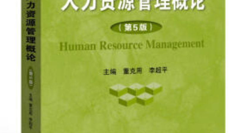 高级人才寻访合同：关键条款与风险规避