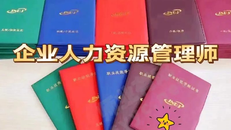 临时性辅助性替代性岗位比例：合规与实操解析